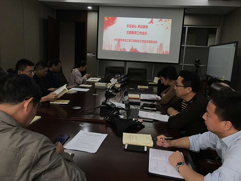 不忘初心、牢記使命主題教育活動.JPG