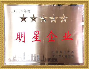 2024明星企業(yè) 2024明星企業(yè)